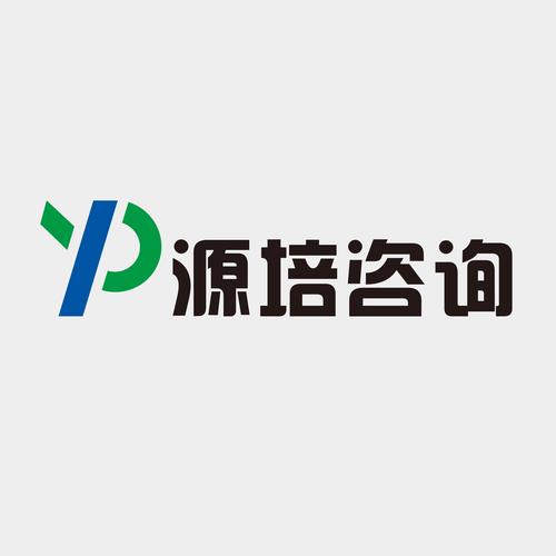 上海源培企业管理咨询